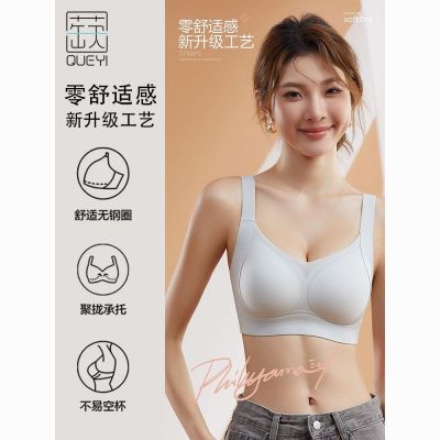 【蒛一】无痕内衣女大胸显小聚拢上托果冻胶软支撑防下垂无钢圈文胸罩