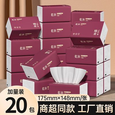 680张抽纸纸巾整箱批发家用面巾纸卫生纸餐巾纸学生宿舍大包