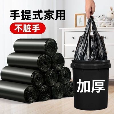批发手提式垃圾袋家用厨房袋子加厚大号宿舍背心一次性塑料袋黑色