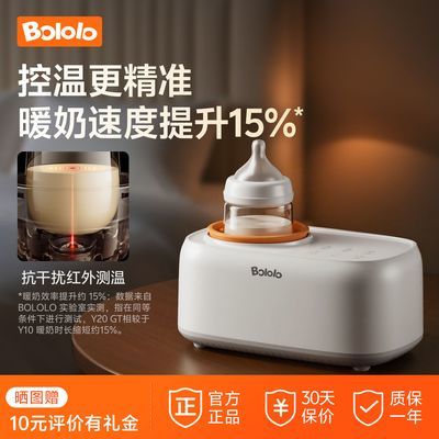 波咯咯摇奶器温奶二合一恒温暖奶婴儿全自动电动冲奶粉搅拌器神器
