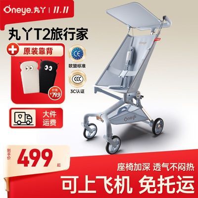 丸丫T2-2儿童推车轻便折叠宝宝简易可登机手推车儿童遛娃神器伞车