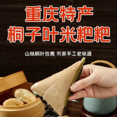 【新品桐子叶米粑粑】米糕发糕粑粑手工传统小吃早点早餐窝窝头