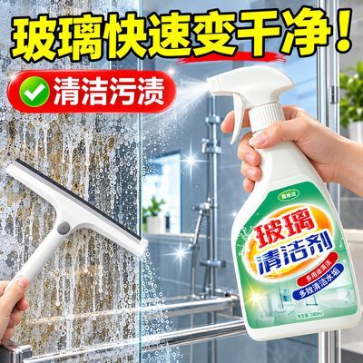 浴室清洁剂玻璃水龙头马桶瓷砖除水垢厕所淋浴房水渍强力去污喷雾