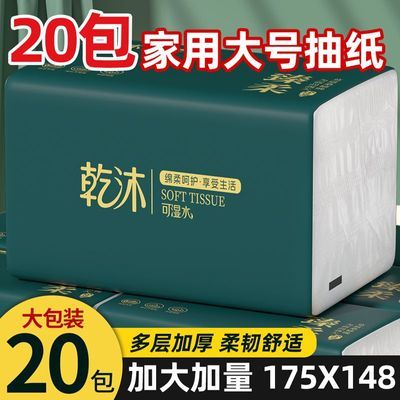 【680张/包】20大包抽纸整箱批发家用餐巾纸面巾纸实惠装卫生纸
