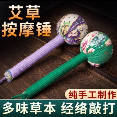 艾草锤子经络锤腿部全身足底拍打艾草手工制腰肩按摩敲身体敲打锤