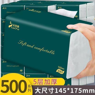 纸巾抽纸20大包500系列整箱实惠5层加厚
