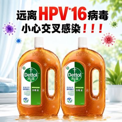 【滴露】消毒液 松木衣物消毒液 衣物床单杀菌除螨 拖地 洗衣服消毒水优惠商品图片