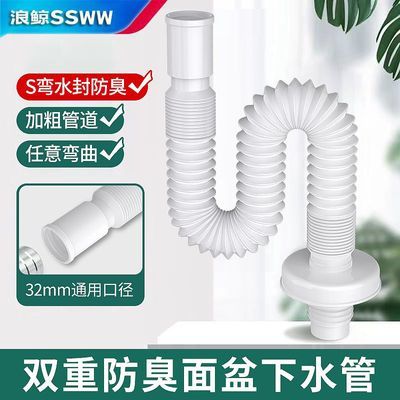 【浪鲸】下水管排水管洗脸盆池配件可伸缩下水道洗手间厨房防返臭软管