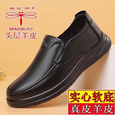【头层羊皮】蜻蜓牌男士新款商务休闲皮鞋男真皮超软底防滑爸爸鞋