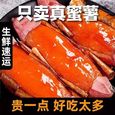 正宗烟薯25号新鲜烤红薯糖心流油蜜薯现挖红心烤地瓜番薯沙地山芋