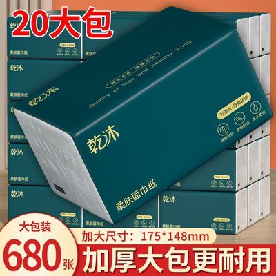 【680张大包抽纸】加厚整箱批发家用大学餐巾卫生纸擦手纸超值装