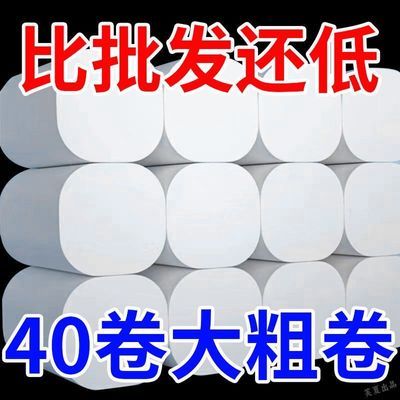 【超值大卷】大卷卫生纸批发4斤车用装纸巾厕纸擦手纸卷筒纸6卷
