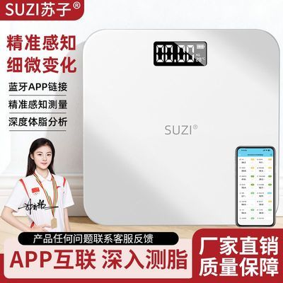 精准充电体重秤减肥称体重电子秤家居健身房同款体脂秤宿舍人体秤