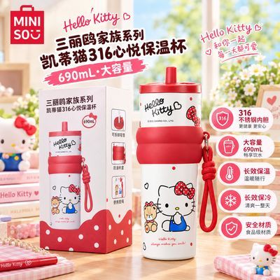 【MINISO】名创优品凯蒂猫316心悦保温杯690ml大容量可爱杯子办公室