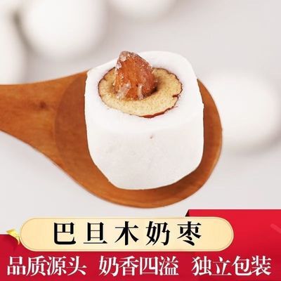 【活动】超大优惠巴旦木奶枣夹心独立包装新疆红枣一整箱休闲零食