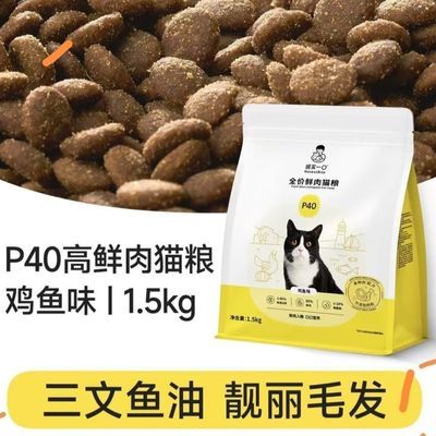 诚实一口p40全阶段成幼鲜肉试吃全价高蛋白1.5kg(刮码出售)