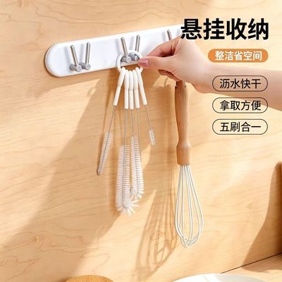 5件套 吸管刷杯刷洗杯子神器小刷子清洁刷缝隙吸管壶嘴刷
