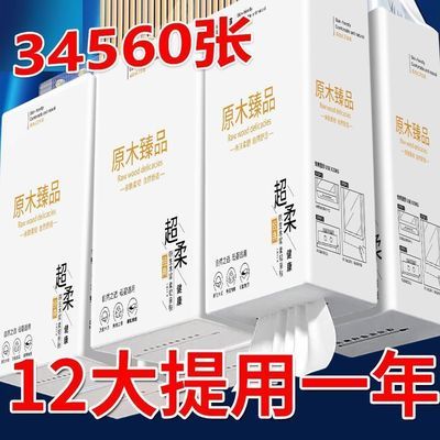 加量大包悬挂式底部抽纸家用面巾纸整箱批发餐巾纸厕纸车载纸巾