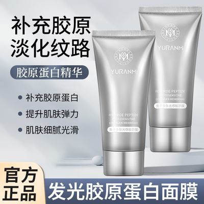 鱼子胶原面膜紧致抗皱补水保湿淡纹抗氧化提亮肤色涂抹面部按摩霜