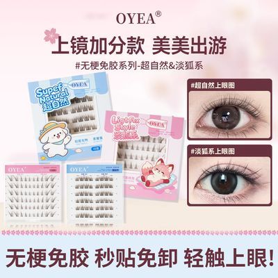 OYEA超自然清透狐系假睫毛免胶斜飞伪素颜纯欲超软仿真新手眼睫毛