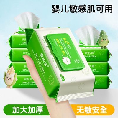温和补水保湿卸妆巾清洁湿巾湿纸巾80片/包