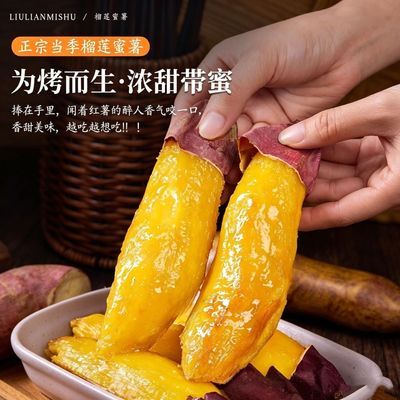 正宗真榴莲蜜薯黄心红薯新鲜美秀黄金番薯农家沙地甜糯地瓜