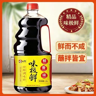甄选高鲜味极鲜酱油超值大桶生抽凉拌点蘸炒菜提鲜增香特鲜调味品