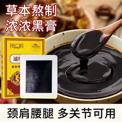 贴仁堂 暖贴防寒保暖关节古法熬制多部位养护腰椎颈椎肩颈贴