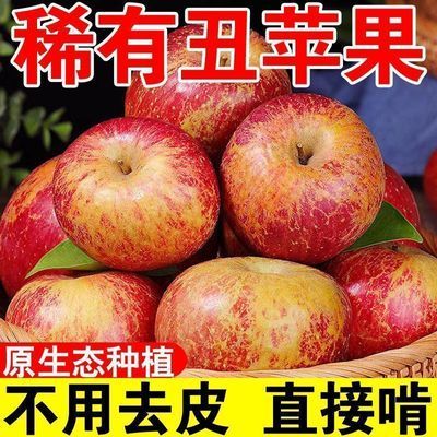 【彩箱9-10斤】冰糖心丑苹果新鲜水果当季红富士平果一整箱批发