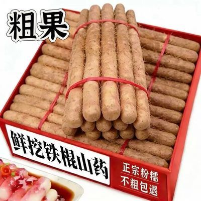 批发铁棍山葯新鲜富硒铁杆淮山小白嘴河南焦作垆土怀山蔬菜粉糯
