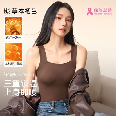 3件草本初色秋冬新款无痕抑菌高弹保暖舒适透气山茶花香氛肌底衣