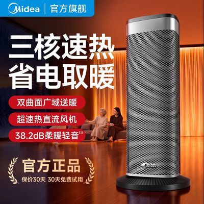 【美的】取暖器暖风机石墨烯速热电暖器新款节能省电热风机新款家用