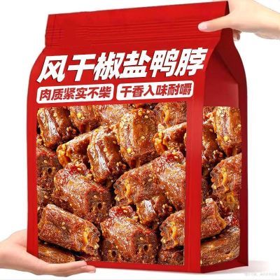 风干椒盐鸭脖香辣原味卤味熟食即食休闲零食追剧解馋下酒小吃批发