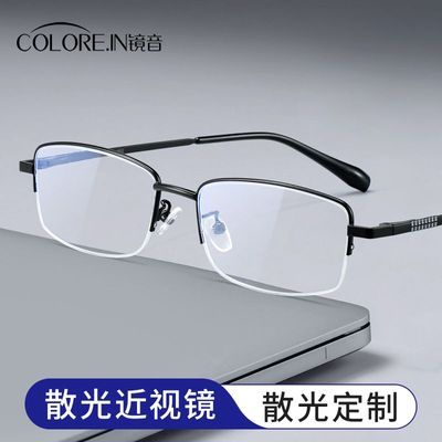 【镜音】近视眼镜男可配散光专业配镜超轻时尚防蓝光可配度数商务半框