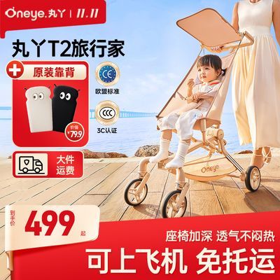 【丸丫】T2-2婴儿推车儿童遛娃神器轻便可折叠儿童推车大童宝宝溜娃车