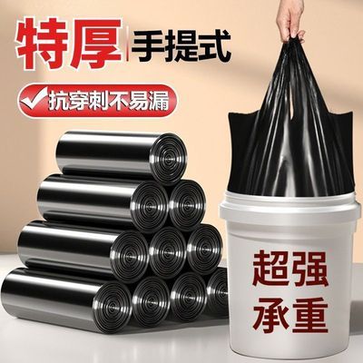 垃圾袋家用大号加厚垃圾手提式袋子宿舍黑色背心厨房一次性塑料袋