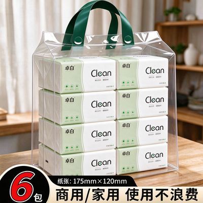 6包【清仓】抽纸家用餐巾纸实惠装纸巾纸抽学生宿舍卫生纸面巾纸