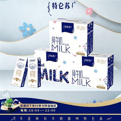 5月 特仑苏纯牛奶250ml*6盒家庭装健康早餐