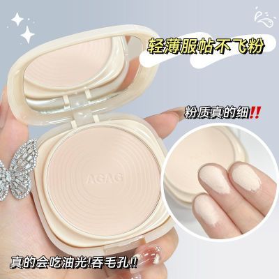 AGAG定妆粉饼散粉磨皮持久清爽遮瑕隐匿毛孔蜜粉不卡粉自然轻薄女