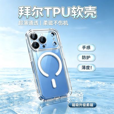 柔磁磁吸防摔透明气囊吸保护套适用iPhone18ProMax手机软壳苹果17