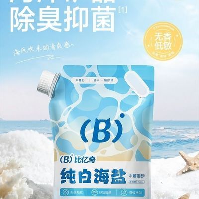 【比亿奇】猫砂木薯沙平价20斤近无尘除臭结团不沾底混合猫砂10kg猫咪