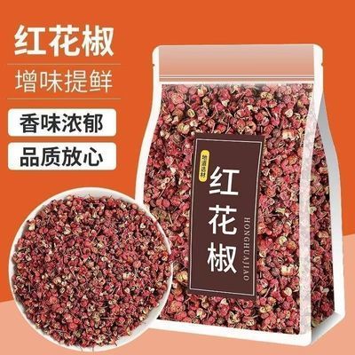 四川汉源大红袍正宗花椒食用麻椒新货特麻花椒粉粒特香批发调味料