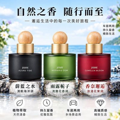 2026新款高级车载香薰持久留香车内除异味香水汽车栀子花高档香氛