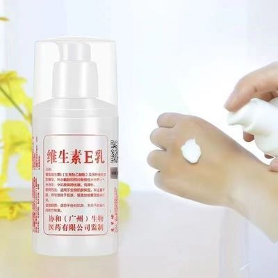 (有效期7个月)维生素e乳保湿补水护手霜身体乳