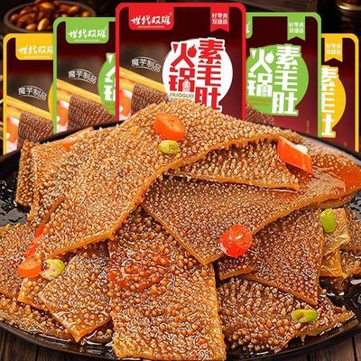 【整箱100包】火锅素毛肚麻辣条宿舍独立解馋非即食虾小吃零食3包