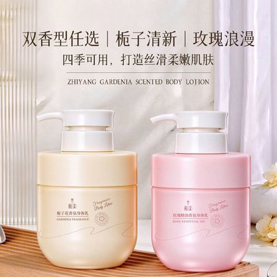 【官方正品】玫瑰花香氛身体乳补水保湿滋润秋冬季防干燥干裂粗糙