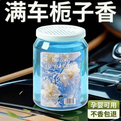 车载香薰2026新款固体香膏汽车持久留香除异味栀子花香氛净化空气