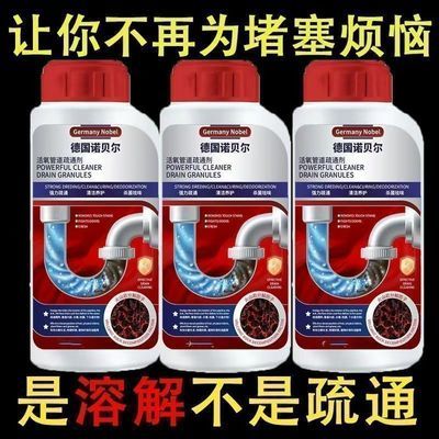 【一秒通】德国强力管道疏通炸弹快速清除管道堵塞厕所管道清洁剂