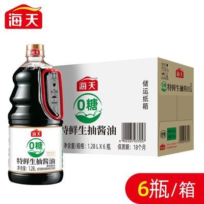 【海天】0蔗糖特鲜生抽酱油1.28L*6桶商用凉拌淹炒特级酱油整箱