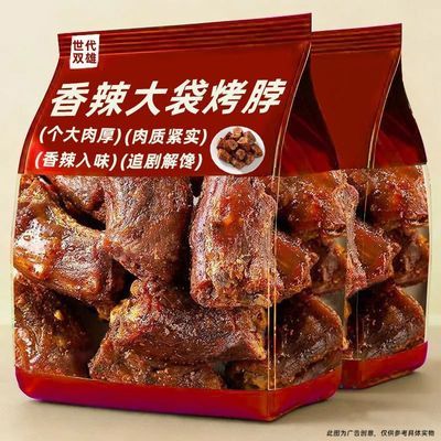 【超值10大袋装】大袋烤鸭脖手撕香辣卤鸭脖解馋追剧卤味零食1袋